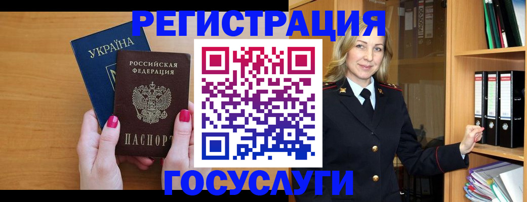 прописка штамп в Острогожске