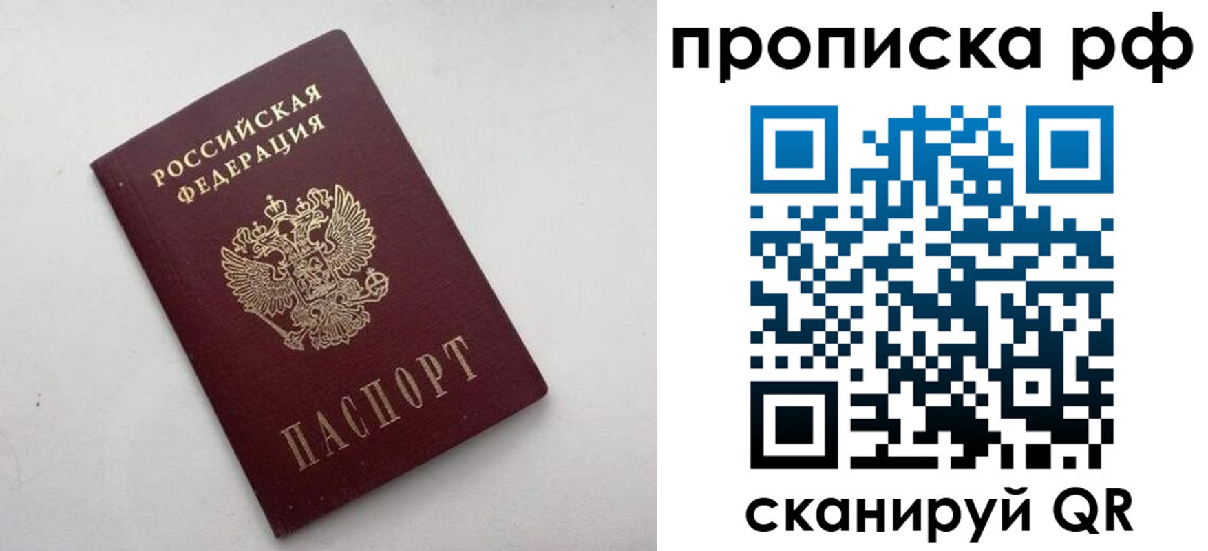 прописка ребенка в Острогожске