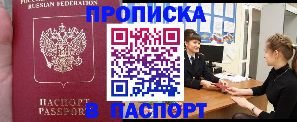 прописка для военкомата в Острогожске