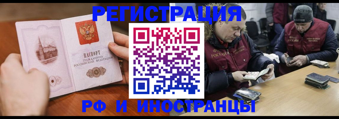 временная регистрация для всех в Острогожске