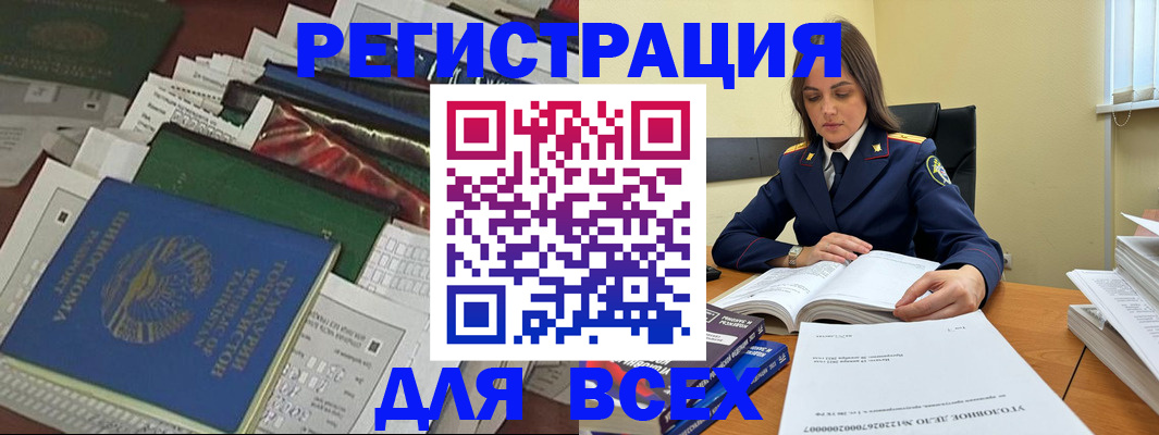 временная регистрация госуслуги в Острогожске