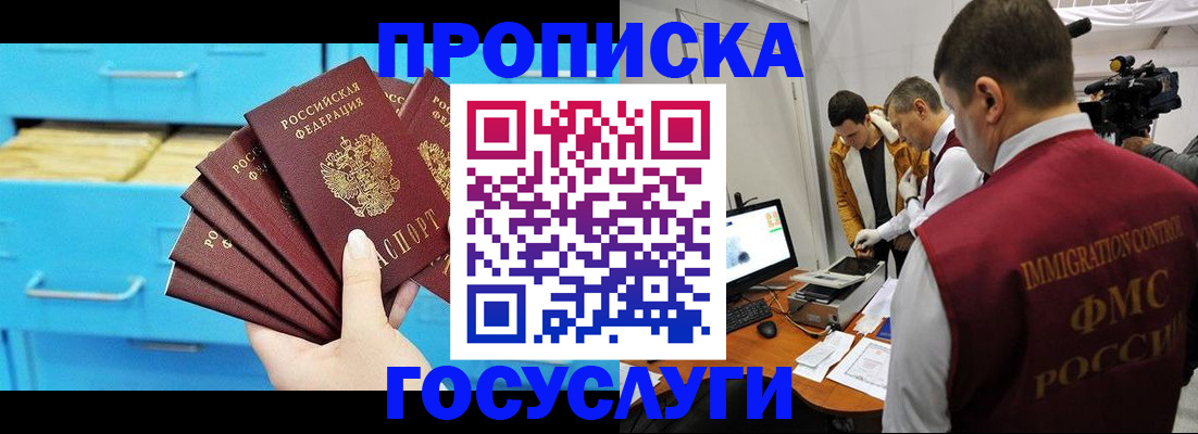 прописка ребенка в Острогожске