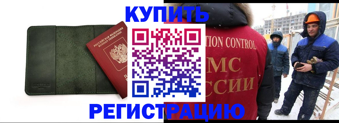 прописка ребенка в Острогожске