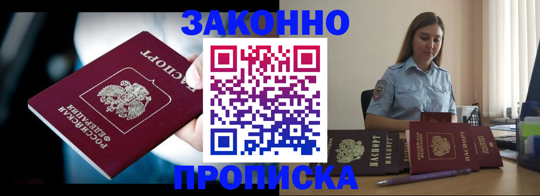 временная регистрация надежно в Острогожске