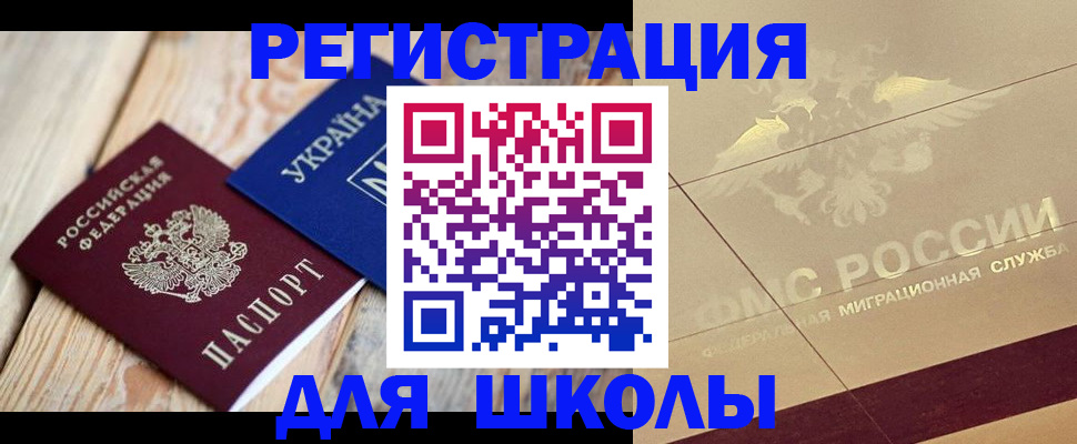 временная регистрация в Острогожске