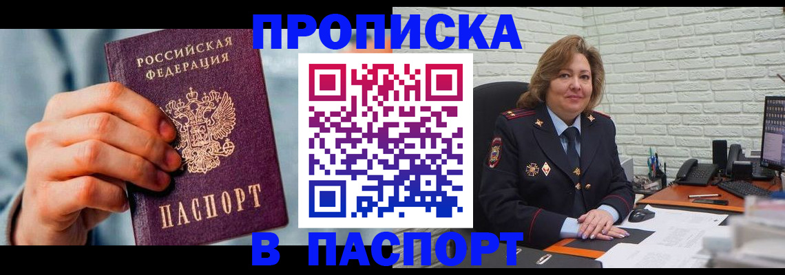 временная регистрация для всех в Острогожске